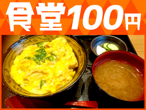 ◆食堂100円！◆機械オペ⇒時給1450円！◎