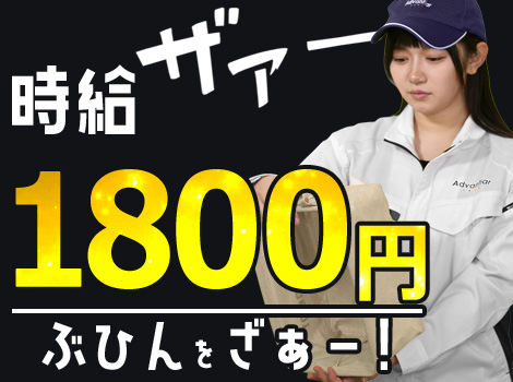 ザーっと入れてストレス発散！　軽～い部品の投入作業！