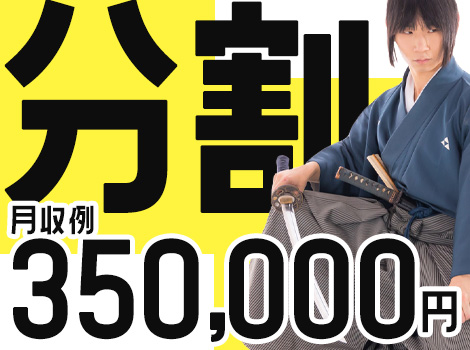 ＜デンソーグループ＞部品を2つに分けるだけ！？⇒超かんたんなのに「月収35万円以上可能！」