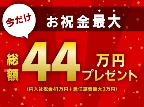 ★驚愕！100名の超大量募集！★片手サイズの部品をコロコロ？⇒★祝金44万円＋時給2,000円＋寮費無料★